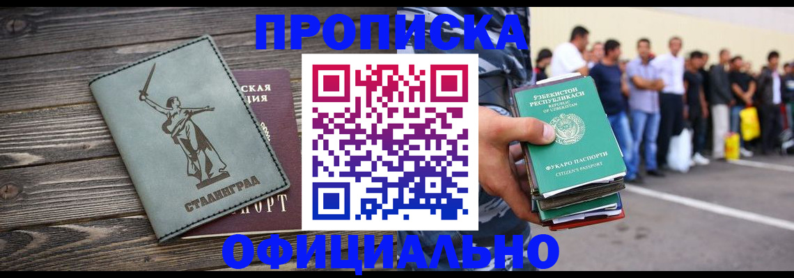 прописка для военкомата в Кудрово